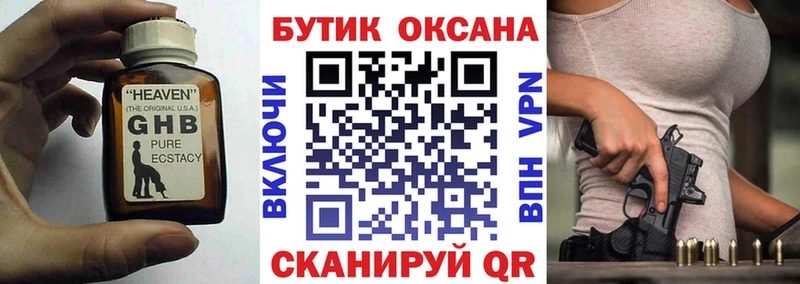 где найти   Новая Усмань  БУТИРАТ BDO 