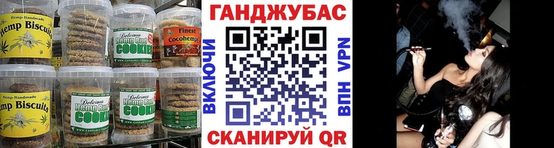 Печенье с ТГК конопля Новая Усмань