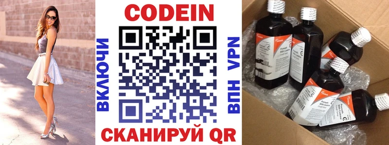 наркотики  Новая Усмань  Кодеин напиток Lean (лин) 