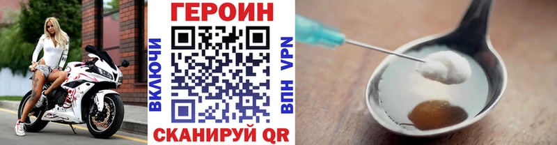 Героин хмурый  Новая Усмань 