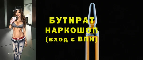 бутират Абинск