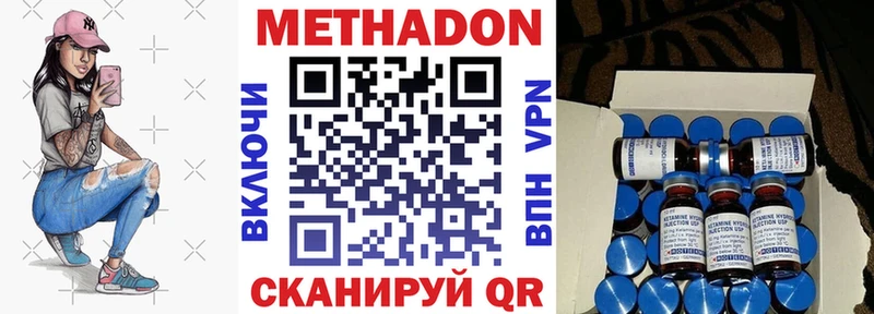 Метадон белоснежный  Новая Усмань 
